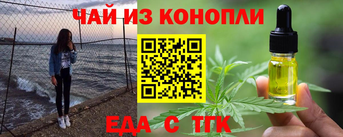 Печенье с ТГК марихуана  Вход с VPN  Саяногорск 