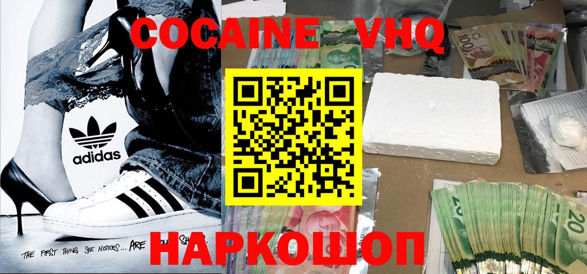 Саяногорск  Кокаин  Вход с VPN  Кокаин Эквадор  КОКАИН Боливия 