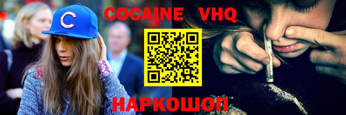 Cocaine 98% Саяногорск