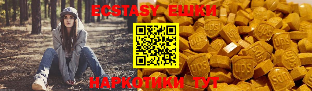 Экстази ешки  ЭКСТАЗИ mix  Вход с VPN  Экстази  Саяногорск 