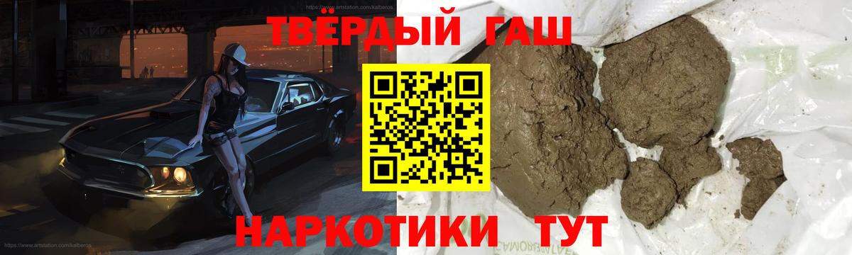 ГАШИШ ice o lator Саяногорск