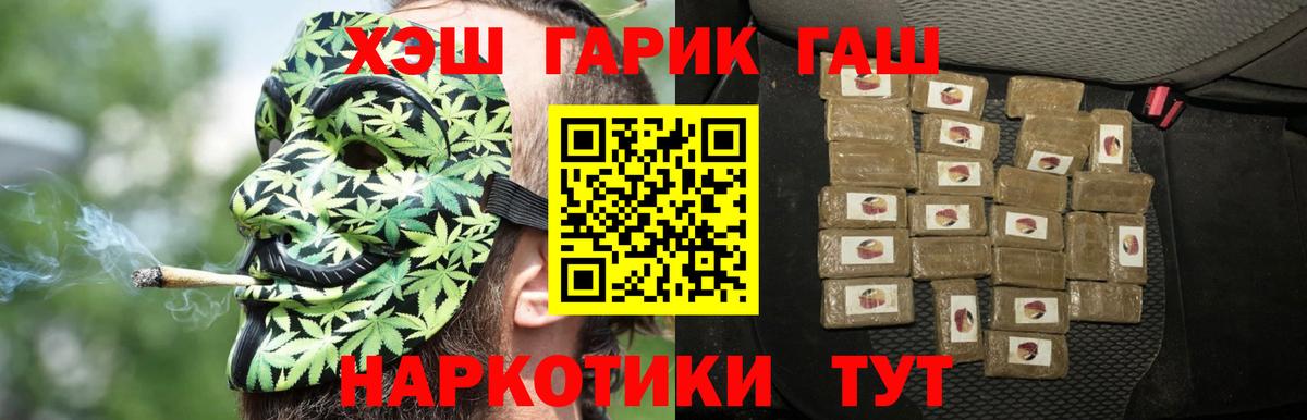 Саяногорск  Гашиш VHQ  Вход с VPN  где можно купить наркотик  Гашиш гарик 