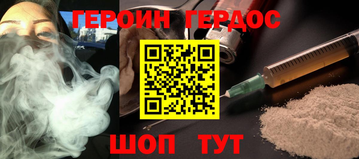 ГЕРОИН герыч  Вход с VPN  Героин  Саяногорск 