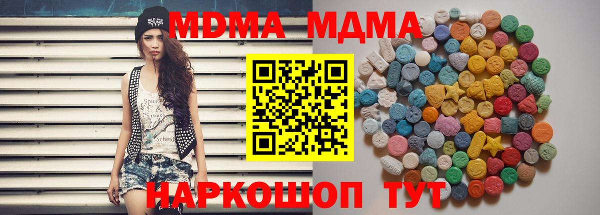 MDMA  МДМА crystal  Саяногорск  Вход с VPN  MDMA кристаллы 