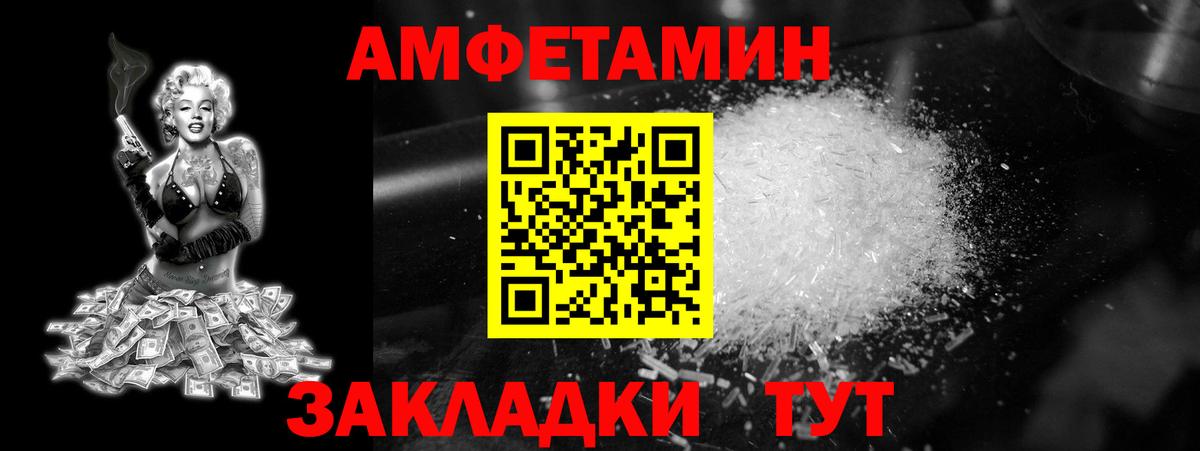 Саяногорск  Метамфетамин  Вход с VPN  Метамфетамин кристалл 