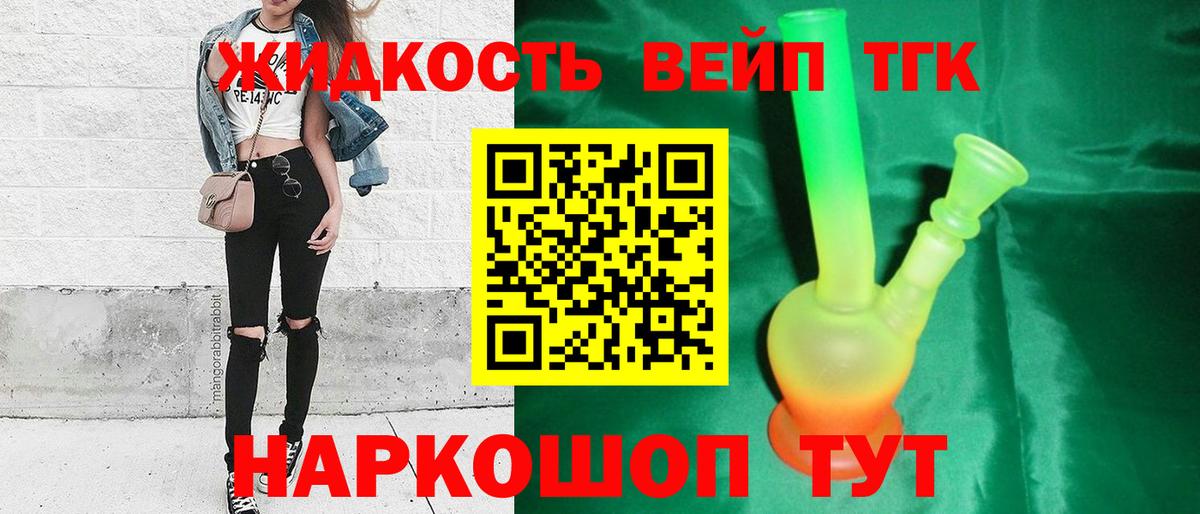 ТГК Wax  ТГК гашишное масло  Вход с VPN  Саяногорск 